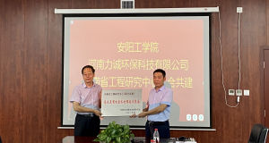 欧宝在线（中国）科技有限公司举行“河南省工程研究中心（联合共建）高浓度有机废水处理技术装备”挂牌仪式