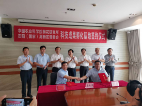 欧宝在线（中国）科技有限公司与中国农业科学院棉花研究所全面战略合作协议正式签订